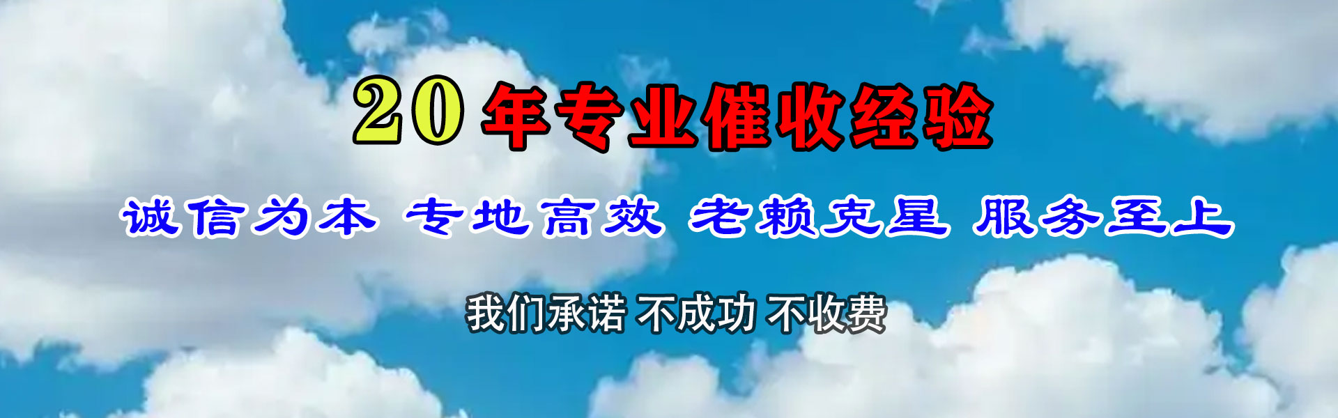 河东区催收公司